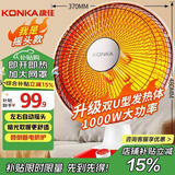 康佳（KONKA）取暖器家用小太阳摇头电暖器轻音电暖气取暖烤火炉台式电热两档调节速热倾倒断电 KDNX-1007-P