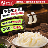 和蓉汇牛黄喉1斤 冷藏火锅食材麻辣烫爽脆牛心管黄喉生鲜 固形物≥60%