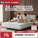 林氏家居床垫乳胶床垫乳胶垫榻榻米床垫弹簧床垫子1.5x2米独立弹簧床垫