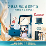 花西子【生日礼物】东方妆奁彩妆套装口红高级感生日正品情人节礼物女生 【福运久久】玉透雅妆6件套