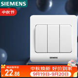西门子（SIEMENS）开关插座 三开双控面板 86型暗装面板 远景雅白色5TA02361CC1
