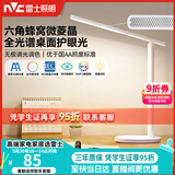 雷士（NVC）全光谱护眼台灯阅读儿童家用学习灯便携折叠台灯AA级标准插电款