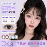 朵秀美瞳半年抛1片装*2 大小直径隐形眼镜MC40 大美目黑 14.5mm 350度
