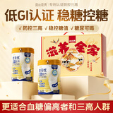 南山臻典唐无忧奶粉中老年三高糖尿病可用控糖专用降无蔗糖高钙低脂牛奶粉 800g*2罐装【防控三高专用礼盒】