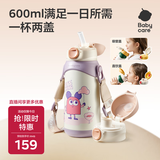 babycare儿童保温杯水壶吸管杯大宝宝学饮杯316不锈钢双饮上学600ml