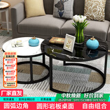 雅美乐圆形组合茶几简约玻璃仿岩板纹北欧极简小户型客厅茶桌黑白
