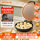 九阳（Joyoung）0氟家用电饼铛 三明治机早餐机1500W大火力煎烤机烙饼机双面加热悬浮设计 30K09
