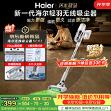 海尔（Haier）26年新款域净系列吸尘器轻量车用随手吸手持吸猫毛神器家用绿光显尘便携大吸力防缠绕一键价保SC02