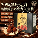 乔慕70%可可松露形黑巧克力礼盒法国进口不含代可可生日礼物送女友 70%黑巧礼盒装1kg【配礼袋】