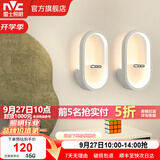 雷士（NVC）LED现代创意简约卧室床头壁灯 温馨书房壁灯 过道走廊壁灯 白狐 13瓦LED 暖黄【两只装】