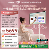 海信大白闺蜜机X8 Pro JUOS款 32英寸4K 3H快充12H长续航大平板 8+256GB AI升级智能交互 大薄荷2.0Pro