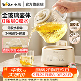 小熊（Bear）全玻璃养生壶恒温壶0金属多功能煮茶壶煮水壶花茶壶 大功率烧水壶电热水壶预约保温 开学季焕新 【0胶水恒温壶】24H预约长效保温 1L 无滤网