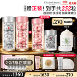 伊丽莎白雅顿第三代银胶60粒+粉胶60粒VC淡纹紧致美白精华套装377pro生日礼物