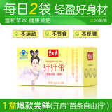 碧生源【】减肥茶纤纤茶60袋 大肚子肥胖全身瘦肚子减脂 纤纤茶 20袋 20袋*1盒