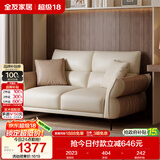 全友家居 家用客厅沙发现代简约奶油风直排科技布艺沙发可进扫地机