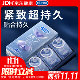 杜蕾斯（durex） 延时避孕套安全套男用持久紧型延时10只紧致贴合小号成人计生
