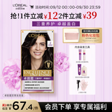 欧莱雅卓韵霜特润双膏染发霜#2自然黑棕色染发剂染发膏分次补染遮白盖白