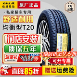 佳通轮胎舒适轿车T20 195/65R15 91V科沃兹朗逸宝来标志307