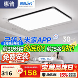惠普普瑞光护眼客厅吸顶灯现代简约全屋灯具套餐三室两厅带风扇臻之光