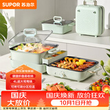 苏泊尔（SUPOR）电烤盘 电火锅烤涮一体 多功能锅 叠叠锅火锅一体电烤炉 折叠式涮烤鸳鸯锅GJ5025S835