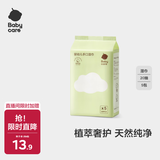babycare婴儿手口湿巾加厚擦脸湿纸巾小包便携出行3150绿盖湿巾20抽*5包