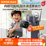 苏泊尔（SUPOR）水精灵烧水壶电热水瓶净饮水机316L母婴级全自动恒温水壶内胆可拆5L大容量调奶器SW-50T302Pro