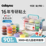 卡乐优（Coloyou）24色超轻粘土无毒透明箱黏土玩具家校便携彩泥橡皮泥安全宝宝手工美术课儿童幼儿园童玩具无荧光