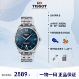 天梭（TISSOT）瑞士手表杜鲁尔系列机械男表送男友送礼情人节礼物 39mm T139.807.11.048.00