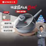 三禾0涂层微纳不粘煎锅平底含钛锅无涂层平底煎锅煎蛋锅26cm黛青蓝