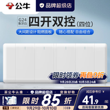 公牛（BULL）G24经典白开关插座面板118型二位组合插座十孔10孔网络电视插座 （四位）四开双控