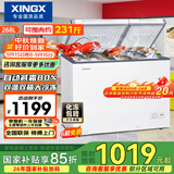 星星（XINGX）268L双温家用卧式冰柜 大容量保鲜卧式一级能效冰箱 冷藏冷冻双温双箱减霜冷柜 BCD-268GE以旧换新