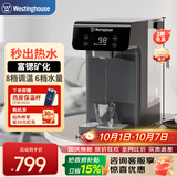西屋（Westinghouse）即热式饮水机 家用台式桌面小型办公室电热烧水壶冲泡奶 矿化富锶 3秒速热免安装 W4C