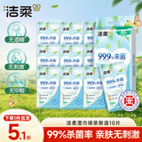 洁柔绿茶新语湿巾10片湿纸巾独立湿巾便携小包旅行外出清香湿巾纸