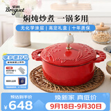 宝玑珐琅锅深炖锅红色铸铁锅乔迁新居礼物汤锅无涂层乔迁礼物铃兰22cm