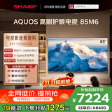 夏普电视85英寸 120HZ高刷 4K超高清 自研画质引擎高画质 金属全面屏一级能效4T-C85M6JA