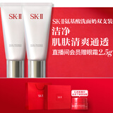 SK-II女士洁面120g*2氨基酸洗面奶sk2化妆品护肤品套装礼盒生日礼物女
