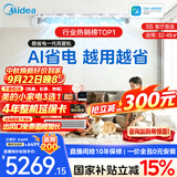美的风管机中央空调酷省电二代 一拖一3匹4匹AI省电升级水泵除菌内机超一级能效一价全包【国家补贴】 【品质金奖】酷省电KS 大3匹 性价比首选
