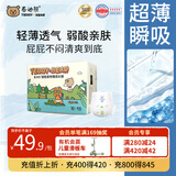 泰迪熊（Teddy Bear）探险家特薄拉拉裤XXL30片宝宝婴儿尿不湿超薄透气弱酸亲肤