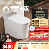 九牧（JOMOO）智能马桶家用马桶小户型包安装清洗屁屁烘干全自动轻智能坐便器 旋风魔力泡免触S780P-坑距免测量（280-400范围内） 305坑距(290-390以内选择)