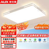 奥克斯（AUX）2026新款客厅吸顶灯卧室餐厅超薄现代简约套餐灯阳台过道照明灯具 【 特蕙 】72W-65*43cm白光 2.0全光谱【顺丰快递】