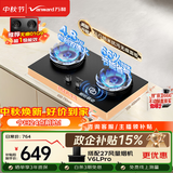 万和无痕【蓝莲花C7L50】4.8kW液化气猛火烟灶联动无痕面板嵌入式家用煤气双炉具台燃气灶
