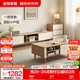 全友（QUANU）家居现代简约电视柜茶几组合套装小户型客厅储物收纳家具小柜子 【原木风】1.2米茶几+2米电视柜+0.58米附柜 多元储物空间+双色可选+不占地