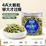 悠米原味南瓜子仁160g坚果炒货休闲零食烘培原料无壳南瓜籽坚果