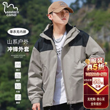 东方骆驼（EASTERN CAMEL）情侣三合一冲锋夹克男女装户外运动外套防风衣 卡其色单衣 3XL 
