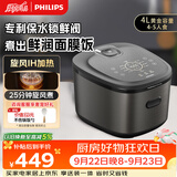 飞利浦（PHILIPS）IH电饭煲5000系列家用大容量4L预约定时快速柴火煲汤电饭锅4-5人适用HD5210 礼物送礼