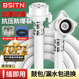 BSITN洗衣机进水管2米延长管加长加厚通用4分连接头软管卡扣BP105