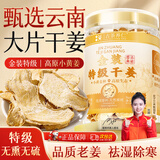 古茶养仁干姜片100g云南罗平小黄姜脱水干制无添加无熏硫泡水煮汤养生茶