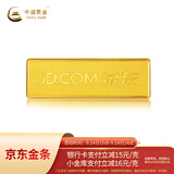 中国黄金 京东金条 Au99.99 100克 投资金条 送礼收藏 支持回购 100g