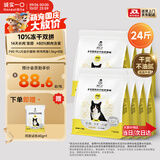 诚实一口P40 PLUS全价10%冻干猫粮成幼猫室内外80%鲜肉长肉美毛鸡鱼味12kg