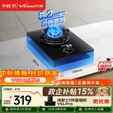 万和【E6L90·单灶】5.2kW天然气猛火64%热效率家电以旧换新嵌入式家用煤气炉具台燃气灶